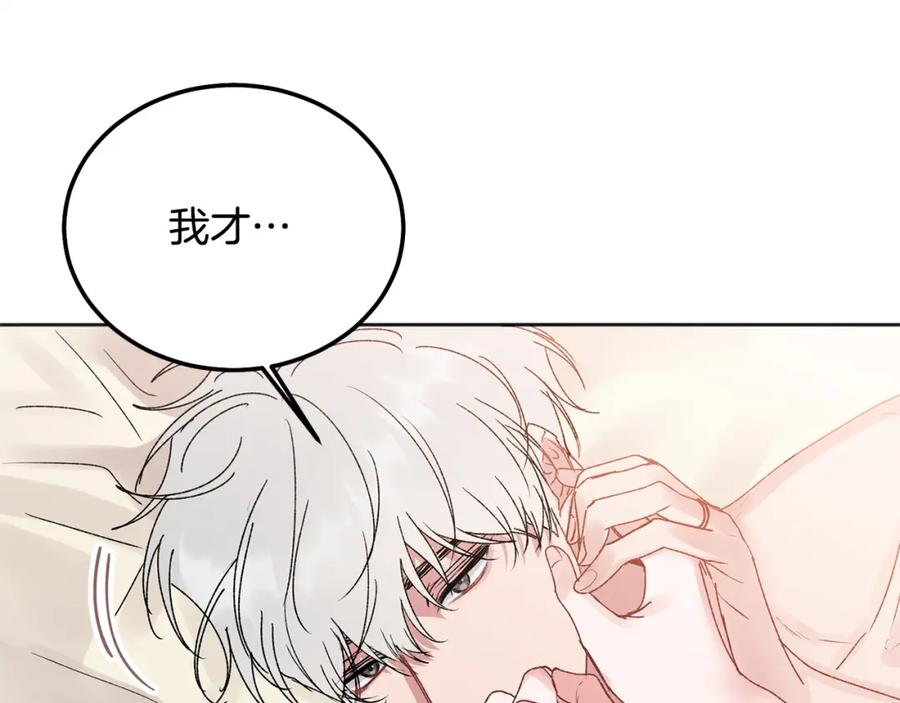 哥哥，别哭 - 番外四 好事发生 - 第46张图