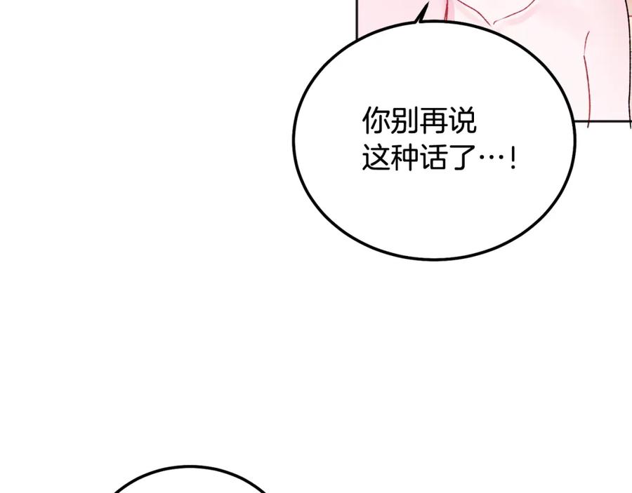 哥哥，别哭 - 番外四 好事发生 - 第95张图