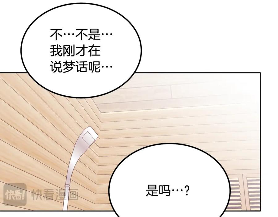 哥哥，别哭 - 番外四 好事发生 - 第83张图