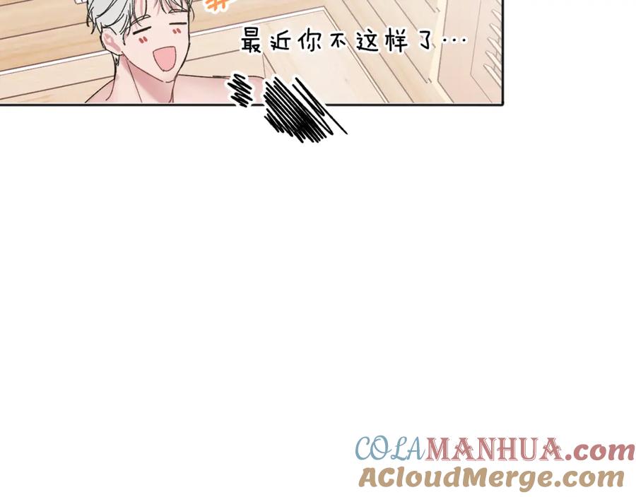 哥哥，别哭 - 番外四 好事发生 - 第89张图