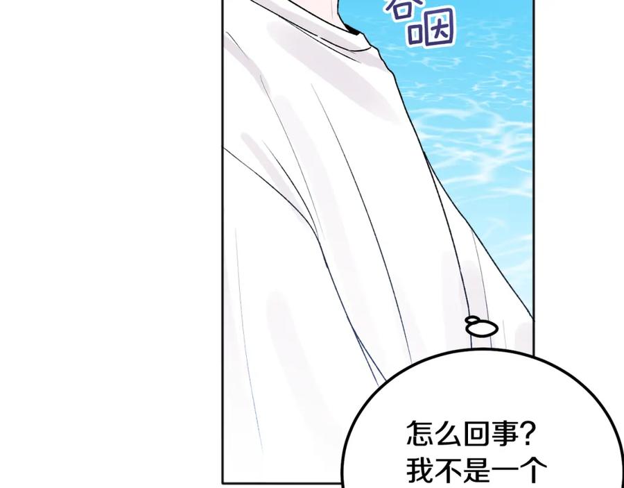 哥哥，别哭 - 番外四 好事发生 - 第72张图