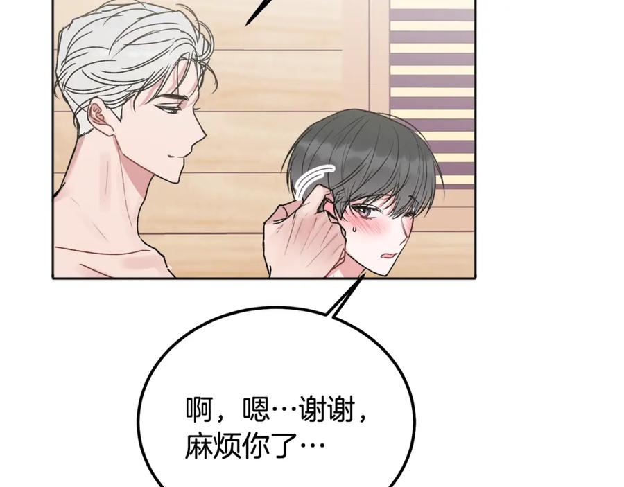 哥哥，别哭 - 番外四 好事发生 - 第86张图