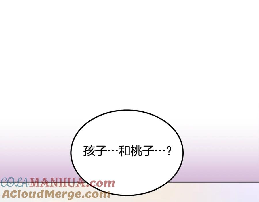 哥哥，别哭 - 番外四 好事发生 - 第97张图