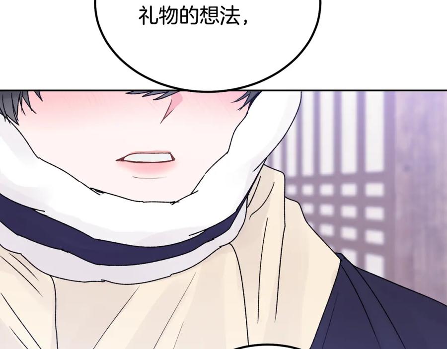 哥哥，别哭 - 番外五 要去我的房间吗 - 第188张图