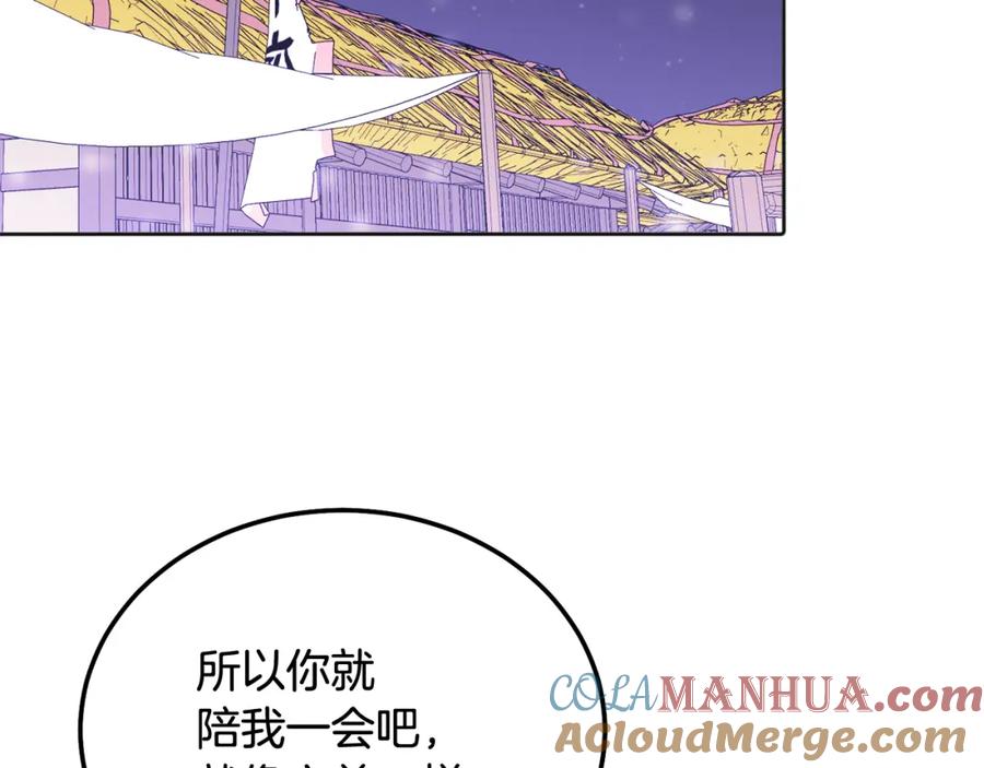 哥哥，别哭 - 番外五 要去我的房间吗 - 第129张图