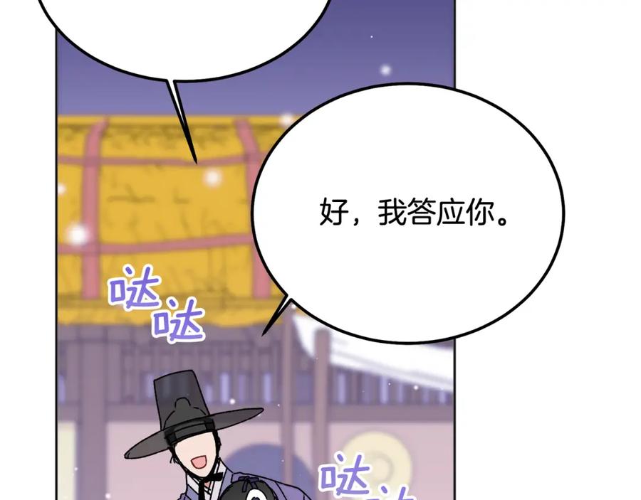 哥哥，别哭 - 番外五 要去我的房间吗 - 第134张图