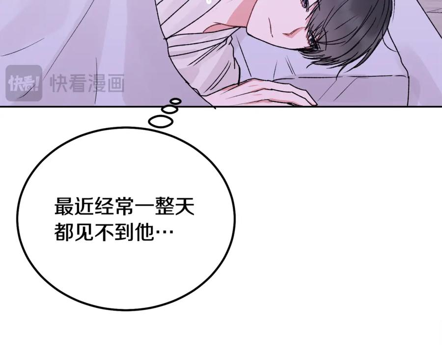 哥哥，别哭 - 番外五 要去我的房间吗 - 第66张图