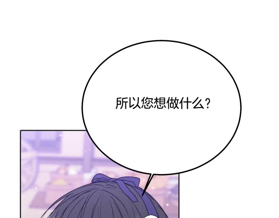 哥哥，别哭 - 番外五 要去我的房间吗 - 第136张图