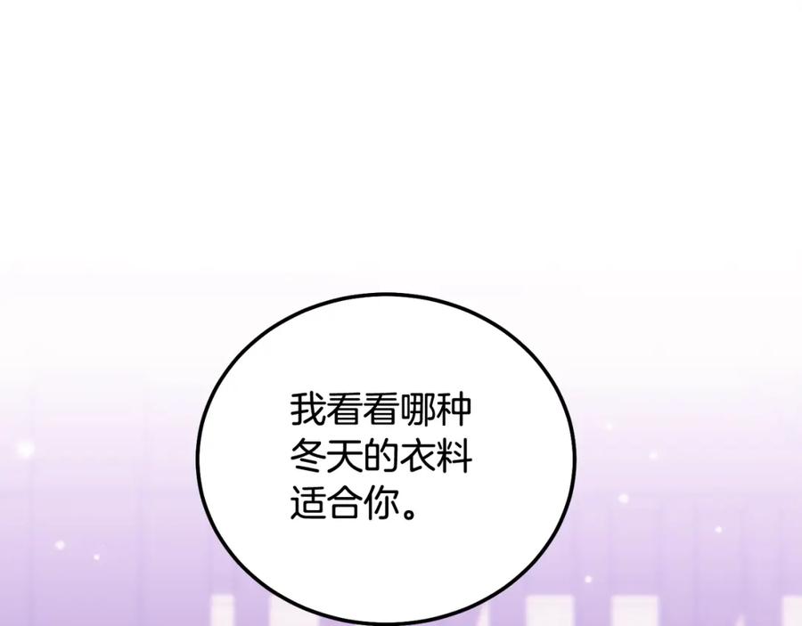 哥哥，别哭 - 番外五 要去我的房间吗 - 第143张图