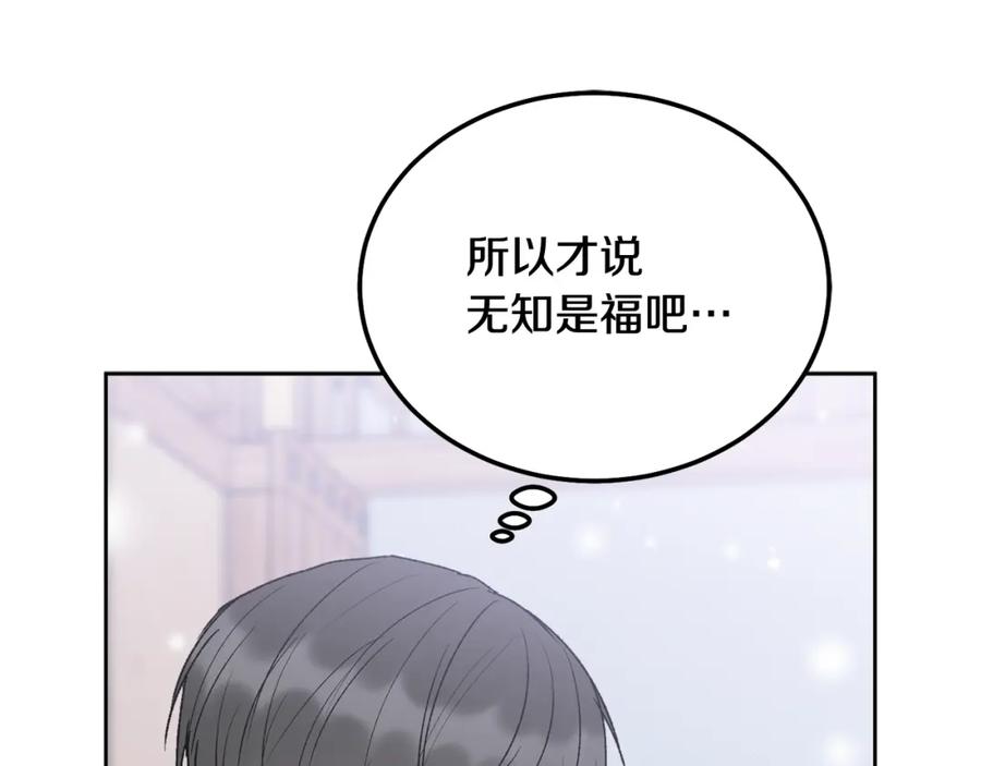 哥哥，别哭 - 番外五 要去我的房间吗 - 第14张图