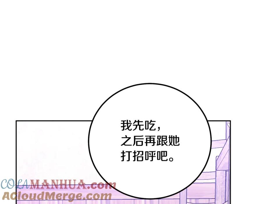 哥哥，别哭 - 番外五 要去我的房间吗 - 第33张图