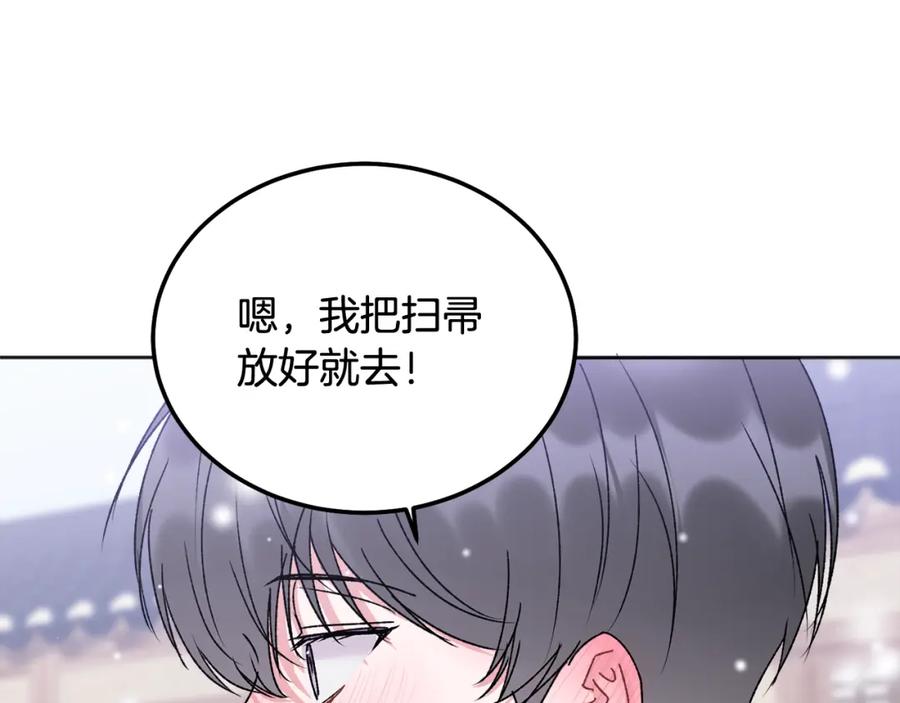 哥哥，别哭 - 番外五 要去我的房间吗 - 第22张图