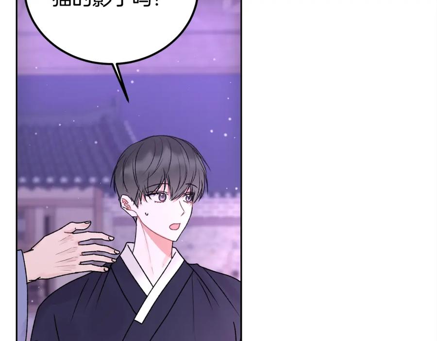 哥哥，别哭 - 番外五 要去我的房间吗 - 第94张图