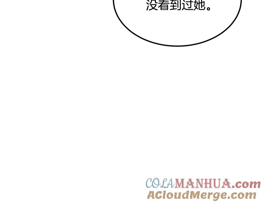 哥哥，别哭 - 番外五 要去我的房间吗 - 第53张图