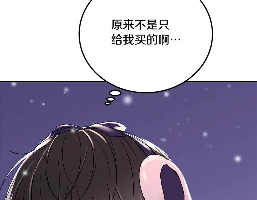 哥哥，别哭 - 番外五 要去我的房间吗 - 第158张图