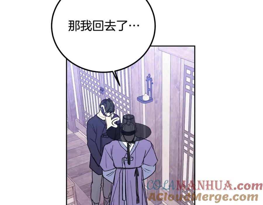 哥哥，别哭 - 番外五 要去我的房间吗 - 第193张图