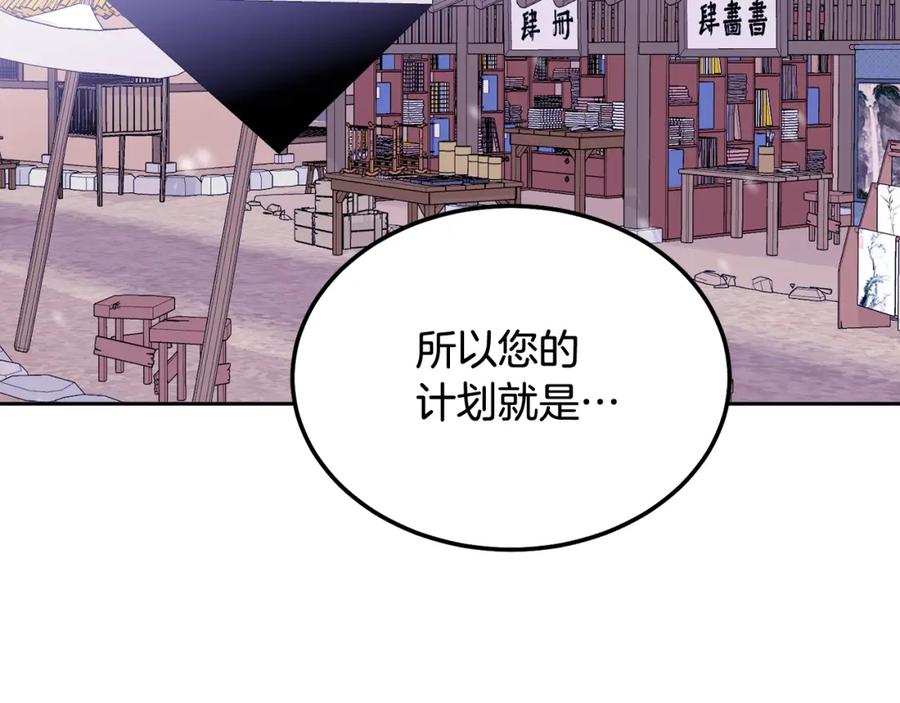 哥哥，别哭 - 番外五 要去我的房间吗 - 第111张图