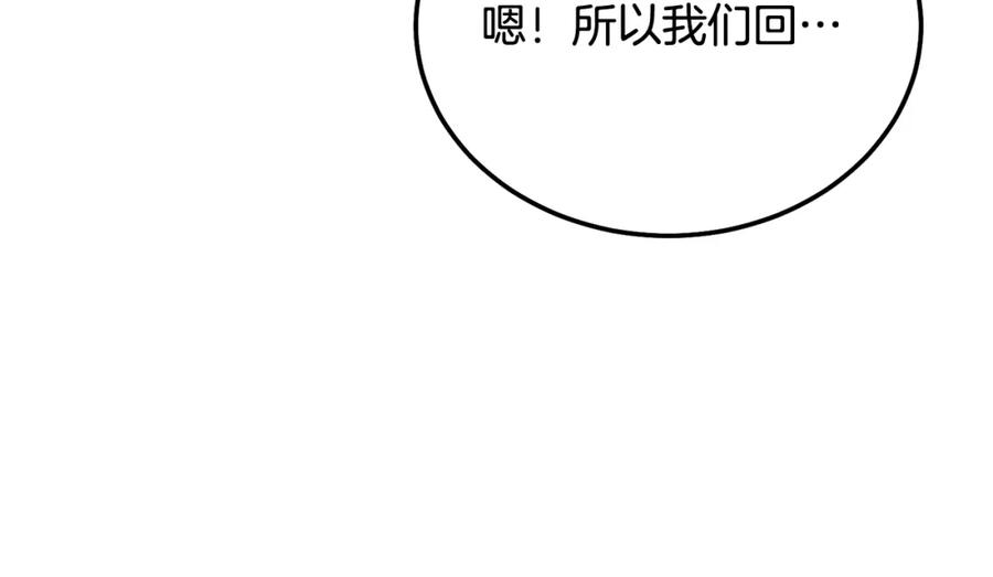 哥哥，别哭 - 番外五 要去我的房间吗 - 第123张图