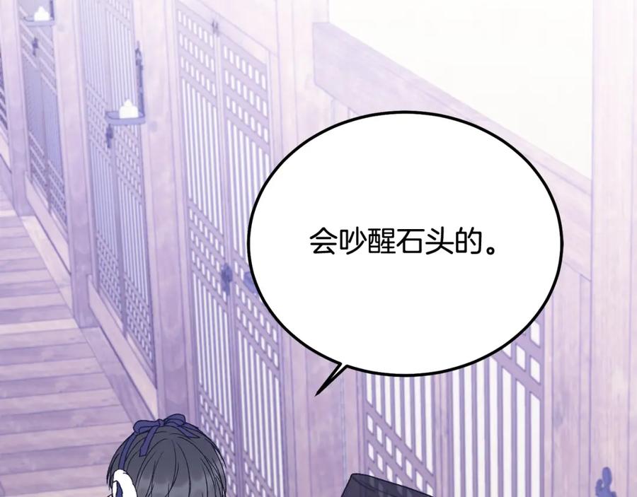 哥哥，别哭 - 番外五 要去我的房间吗 - 第198张图