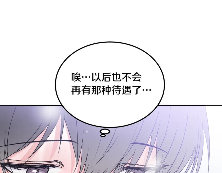 哥哥，别哭 - 番外五 要去我的房间吗 - 第16张图