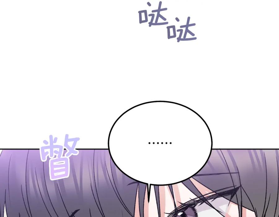 哥哥，别哭 - 番外五 要去我的房间吗 - 第58张图