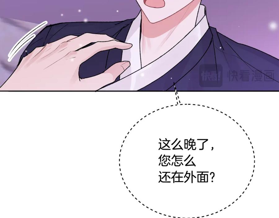 哥哥，别哭 - 番外五 要去我的房间吗 - 第103张图