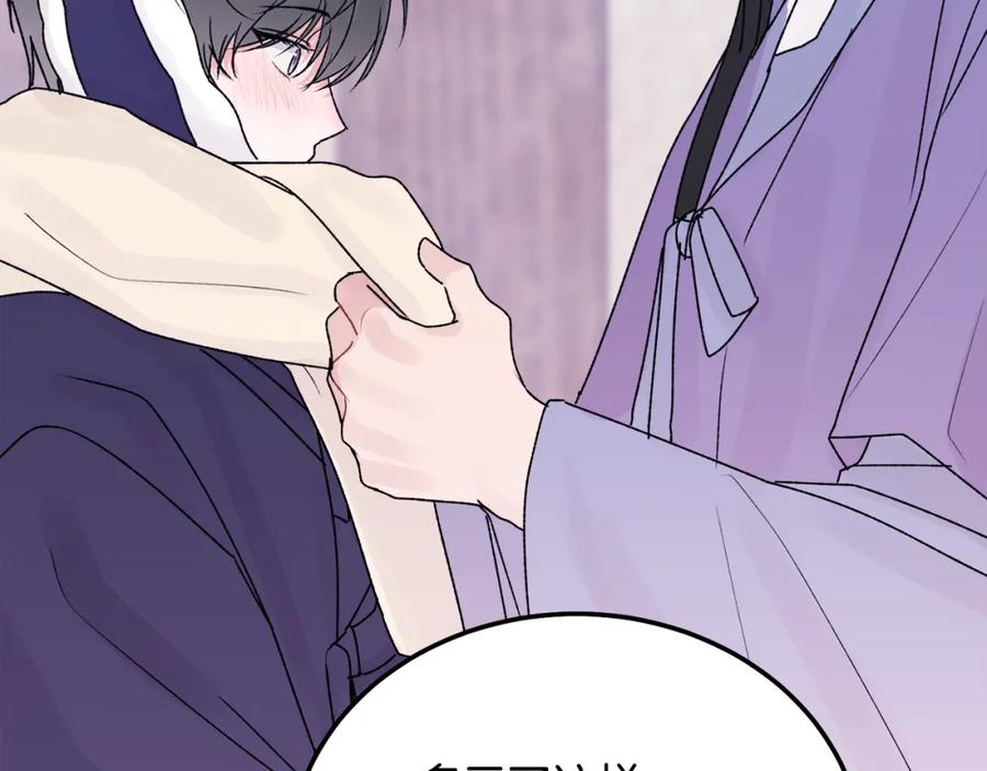 哥哥，别哭 - 番外五 要去我的房间吗 - 第186张图