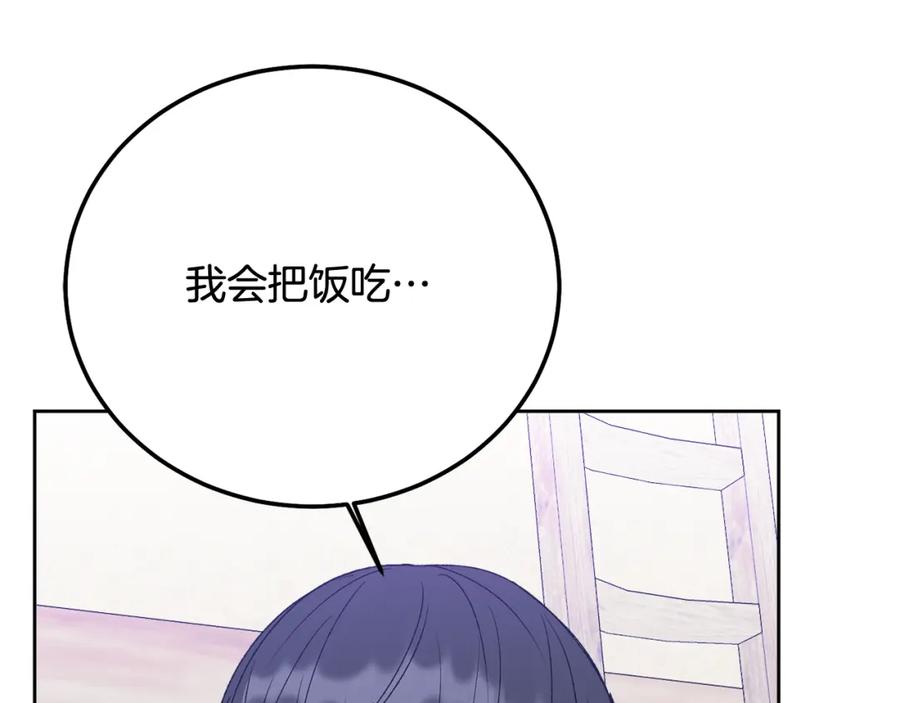 哥哥，别哭 - 番外五 要去我的房间吗 - 第40张图