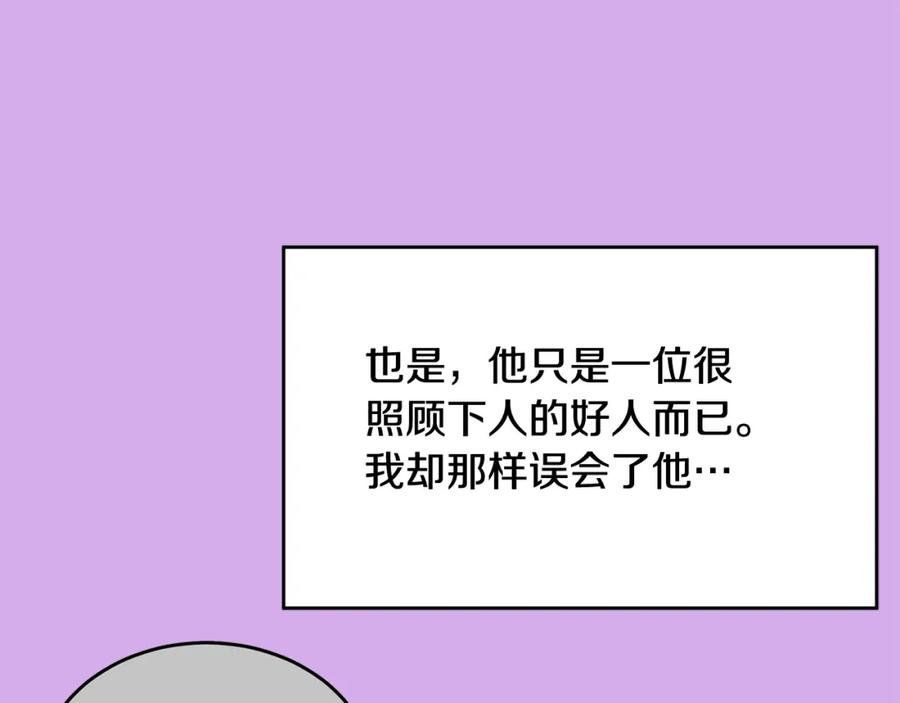 哥哥，别哭 - 番外五 要去我的房间吗 - 第70张图