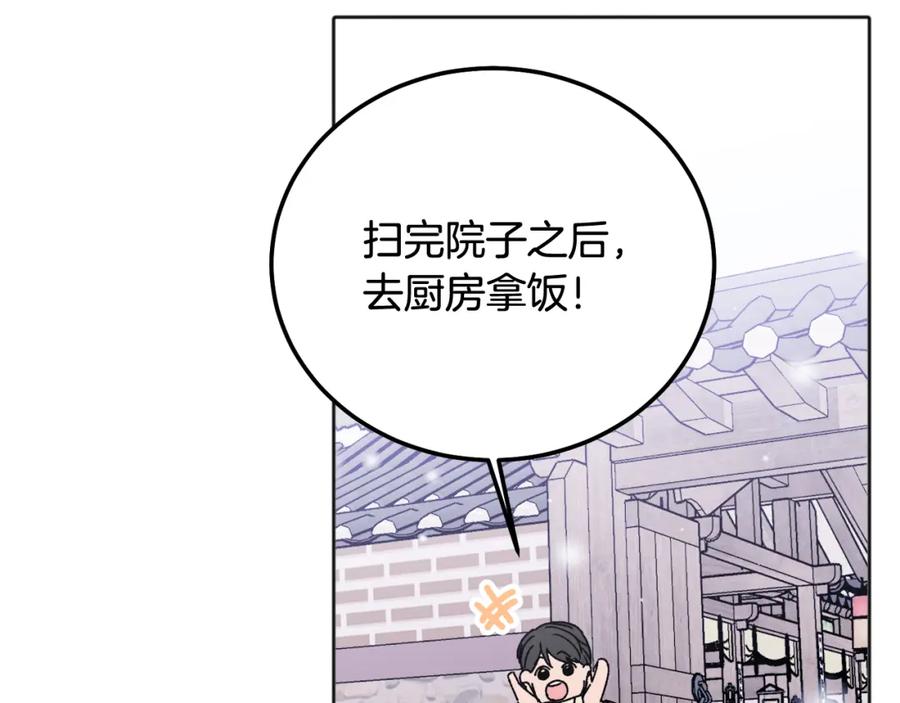 哥哥，别哭 - 番外五 要去我的房间吗 - 第20张图