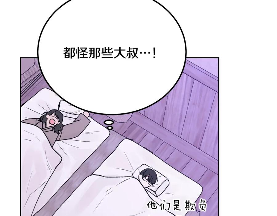 哥哥，别哭 - 番外五 要去我的房间吗 - 第79张图