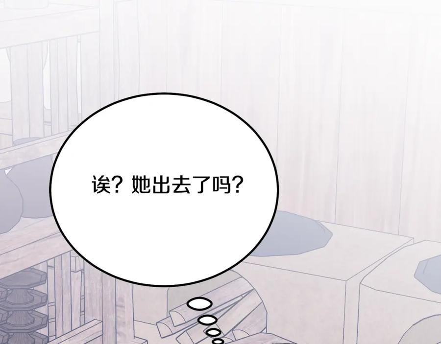 哥哥，别哭 - 番外五 要去我的房间吗 - 第30张图