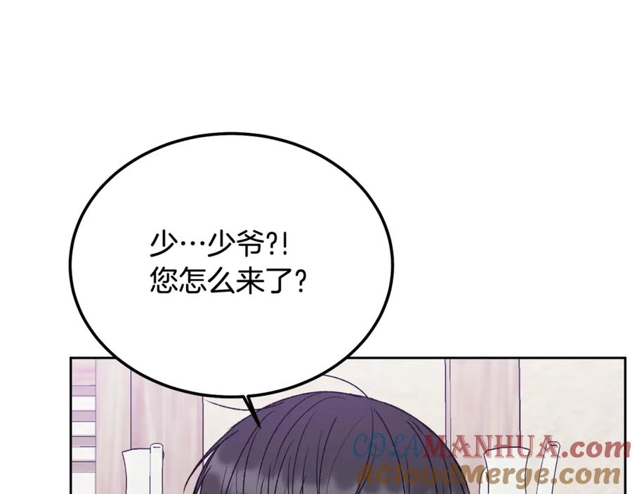 哥哥，别哭 - 番外五 要去我的房间吗 - 第45张图