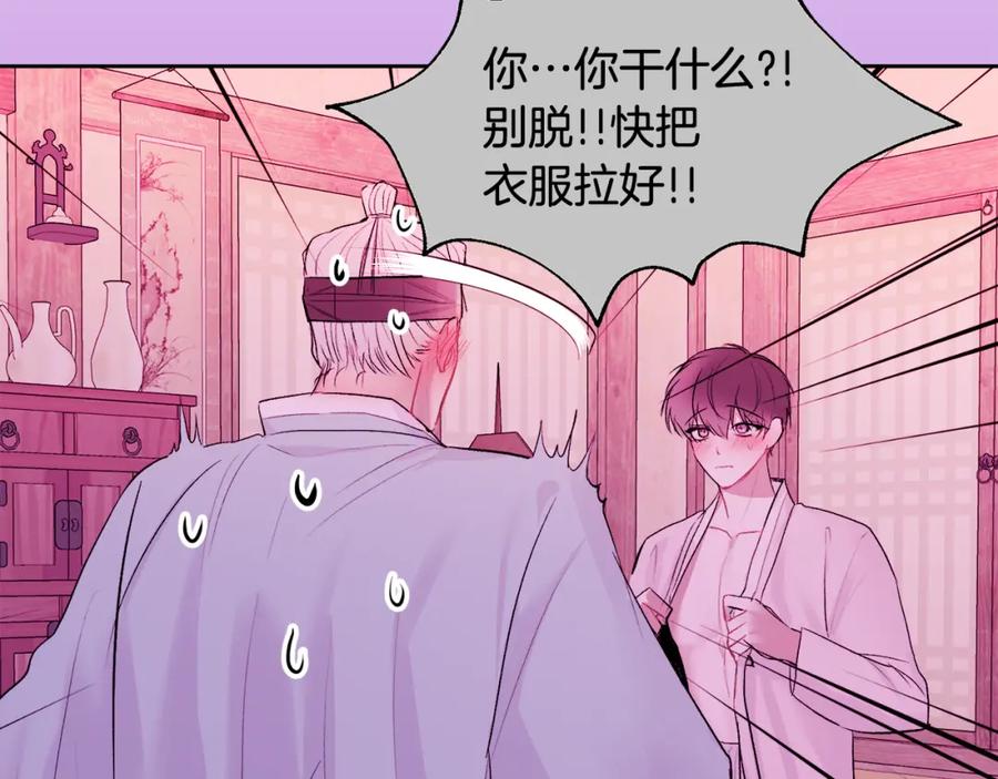 哥哥，别哭 - 番外五 要去我的房间吗 - 第68张图