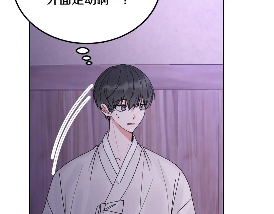 哥哥，别哭 - 番外五 要去我的房间吗 - 第84张图