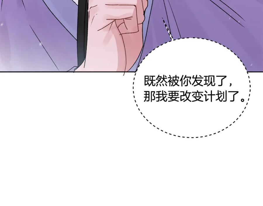 哥哥，别哭 - 番外五 要去我的房间吗 - 第107张图