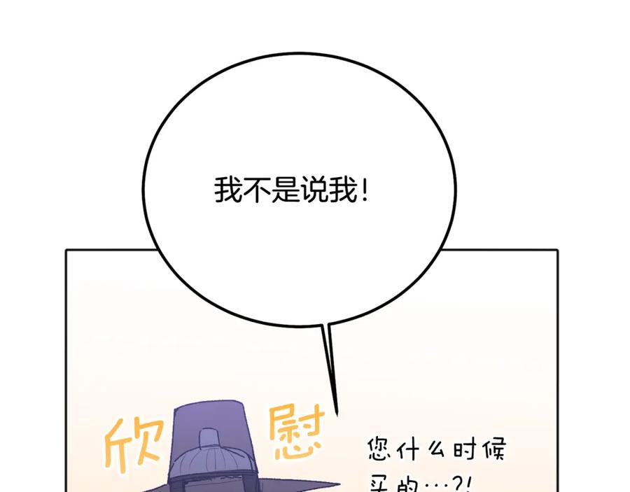 哥哥，别哭 - 番外五 要去我的房间吗 - 第126张图