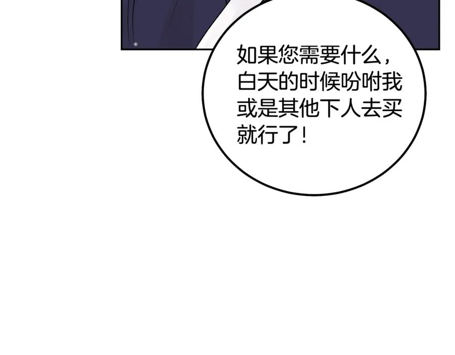 哥哥，别哭 - 番外五 要去我的房间吗 - 第118张图