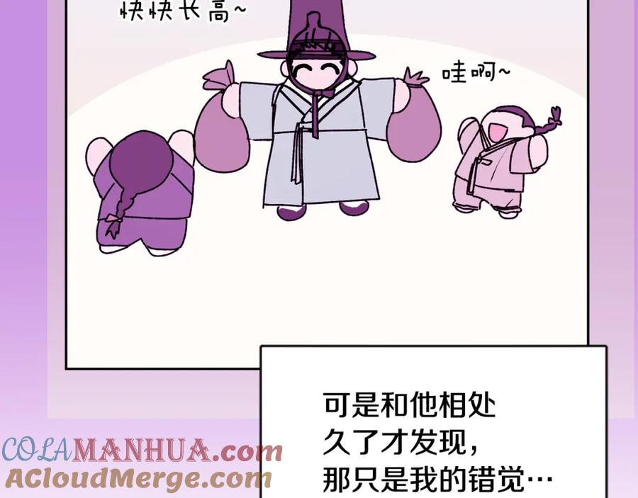 哥哥，别哭 - 番外五 要去我的房间吗 - 第77张图