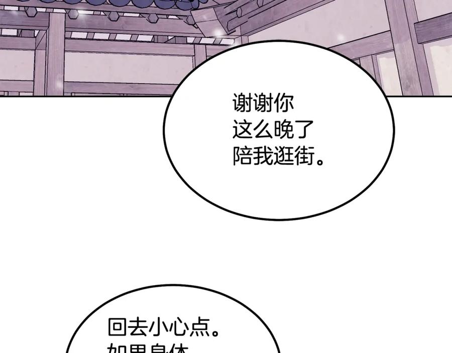 哥哥，别哭 - 番外五 要去我的房间吗 - 第163张图