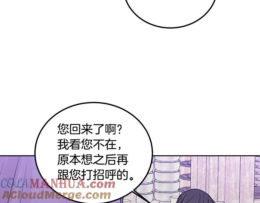 哥哥，别哭 - 番外五 要去我的房间吗 - 第37张图