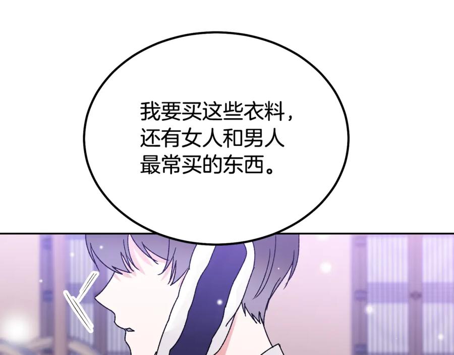 哥哥，别哭 - 番外五 要去我的房间吗 - 第151张图