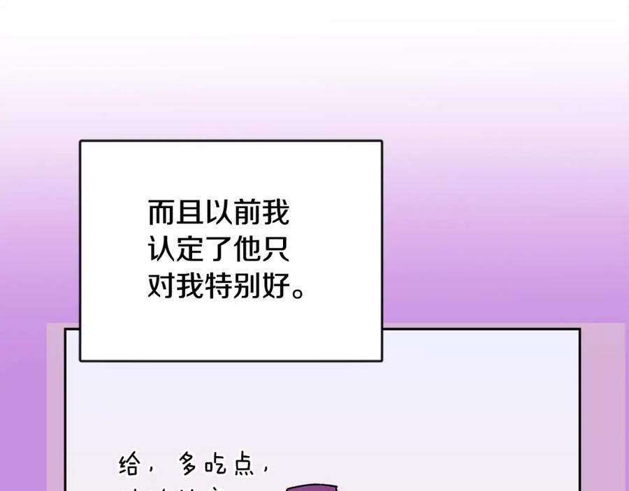 哥哥，别哭 - 番外五 要去我的房间吗 - 第76张图