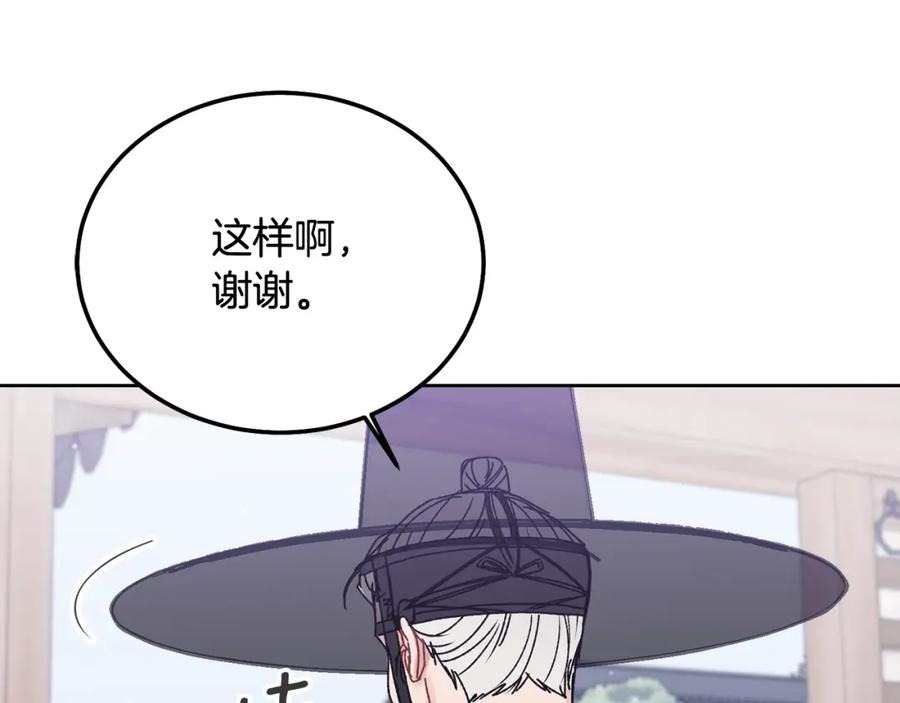 哥哥，别哭 - 番外五 要去我的房间吗 - 第54张图