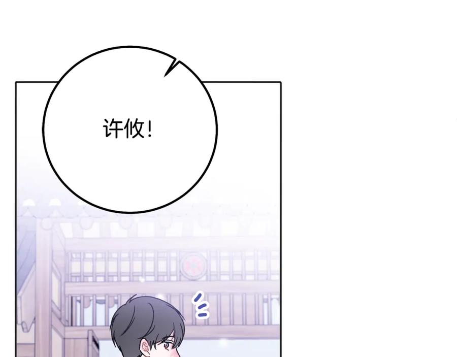 哥哥，别哭 - 番外五 要去我的房间吗 - 第18张图