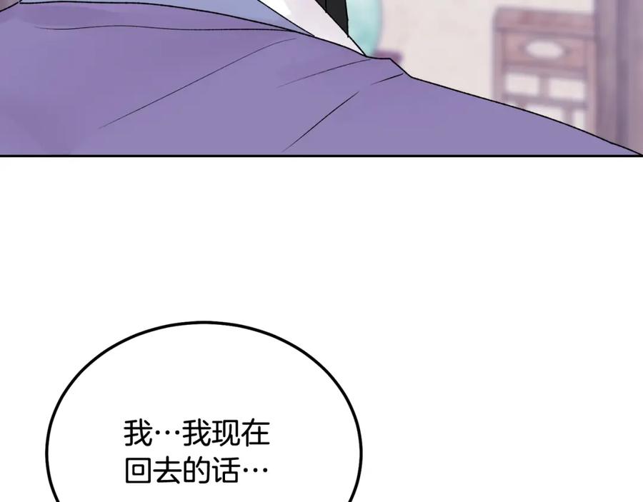 哥哥，别哭 - 番外五 要去我的房间吗 - 第196张图