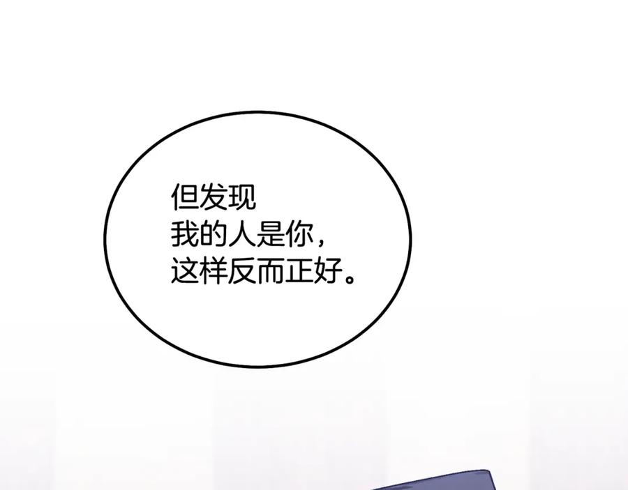 哥哥，别哭 - 番外五 要去我的房间吗 - 第184张图