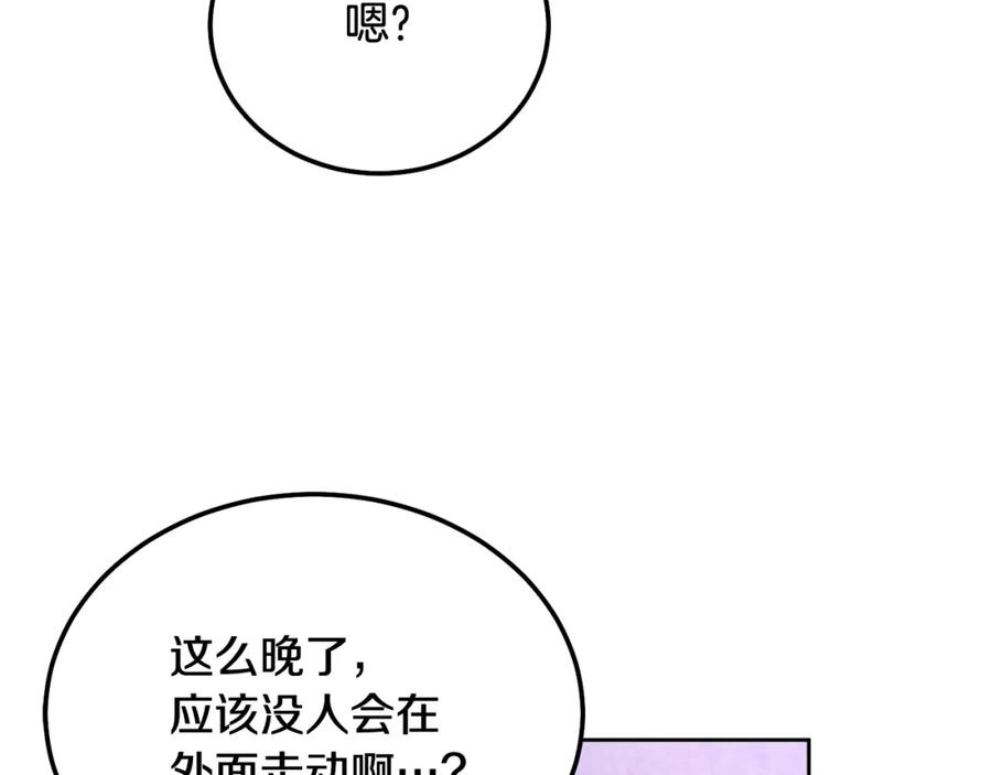 哥哥，别哭 - 番外五 要去我的房间吗 - 第83张图