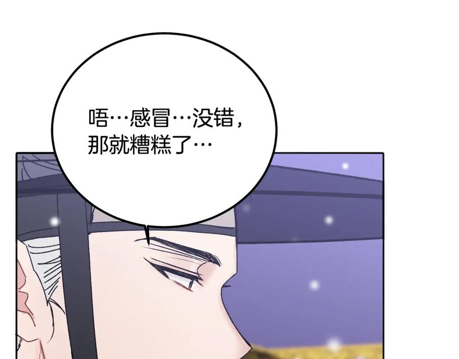 哥哥，别哭 - 番外五 要去我的房间吗 - 第119张图