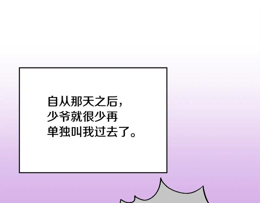 哥哥，别哭 - 番外五 要去我的房间吗 - 第67张图